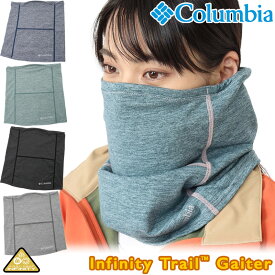 セール！Columbia / コロンビア インフィニティ トレイル ゲイター Infinity Trail Gaiter（ネックウォーマー、ウオーマー、スヌード、ネックゲイター、ネックゲーター、登山、トレッキング）