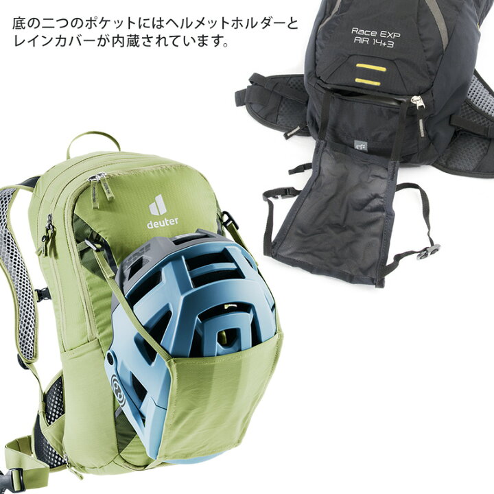 楽天市場 Deuter ドイター Race Exp Air レース Expエアー デイパック リュック バックパック リュックサック バイク 東京ラウンジ バッグ 小物のお店