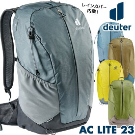 セール！deuter / ドイター AC LITE 23 ACライト 23L デイパック（リュック、バックパック、リュックサック、バイク、スポーツ、アウトドア）