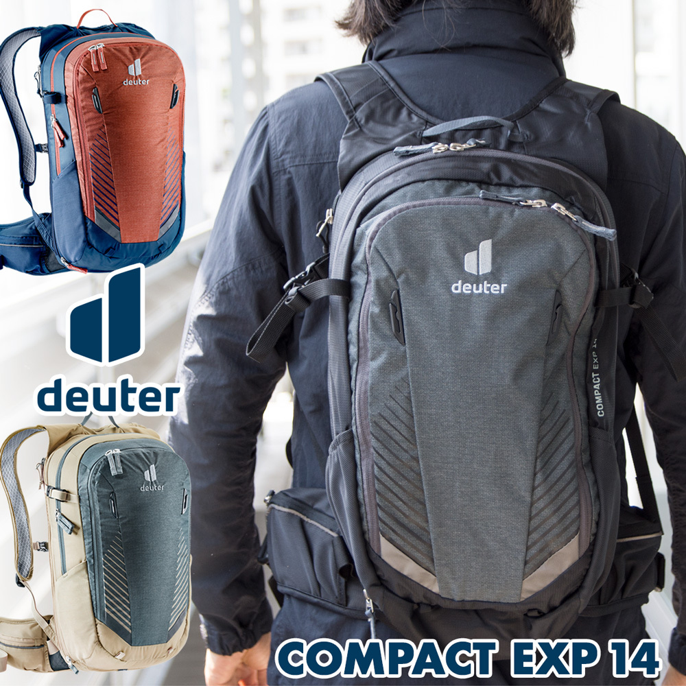 deuter / ドイター COMPACT EXP 14 コンパクト EXP 14L デイパック（リュック、バックパック、リュックサック、バイク） |  東京ラウンジ　バッグ・小物のお店