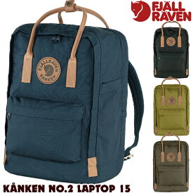 フェールラーベン / FJALL RAVEN Kanken No.2 Laptop 15 カンケンNo.2 ラップトップ 日本正規品 (デイパック、リュック、バックパック） fjallraven