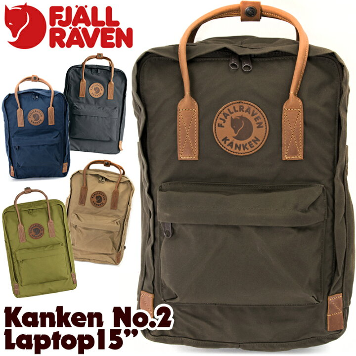 opwinding lid Zeehaven 楽天市場】フェールラーベン / FJALL RAVEN Kanken No.2 Laptop 15 カンケンNo.2 ラップトップ 日本正規品  (デイパック、リュック、バックパック） : 東京ラウンジ バッグ・小物のお店