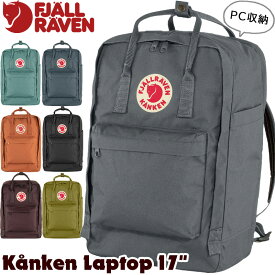 フェールラーベン / FJALL RAVEN Kanken Laptop 17" カンケン ラップトップ17 日本正規品(デイパック、リュック、バックパック） fjallraven