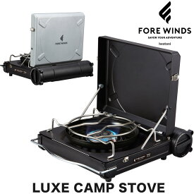 FORE WINDS/フォアウィンズ ラックスキャンプストーブ LUXE CAMP STOVE (IWATANI、イワタニ、カセットコンロ、ストーブ、キャンプ、アウトドア)