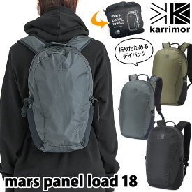 karrimor / カリマー マース パネル ロード 18 / mars panel load 18L karrimorリュック カリマーリュック（リュック、バックパック、リュックサック、パッカブル）