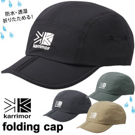 セール！karrimor / カリマー フォールディングキャップ folding cap（キャップ、帽子、男性、女性、撥水、ポケッタブル）