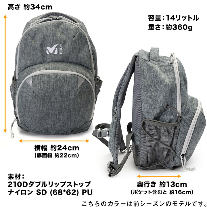 楽天市場】MILLET / ミレー FLASH 14 フラッシュ 14 MIS0650(リュックサック、バックパック、キッズ、子供用) : 東京ラウンジ バッグ・小物のお店 楽天市場】MILLET / ミレー FLASH 14 フラッシュ 14 MIS0650(リュックサック、バックパック、キッズ、子供用) : 東京ラウンジ バッグ・小物のお店