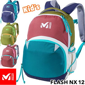 MILLET / ミレー FLASH NX 12 フラッシュ 12 MIS0763（リュックサック、バックパック、キッズ、子供用）