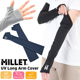 MILLET / ミレー UV ロング アームカバー/ Long Arm Cover（アームスリーブ、腕カバー、日焼け対策）