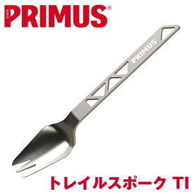 PRIMUS / プリムス トレイル スポーク TI チタン カトラリー(チタン製、キャンプ、アウトドア)