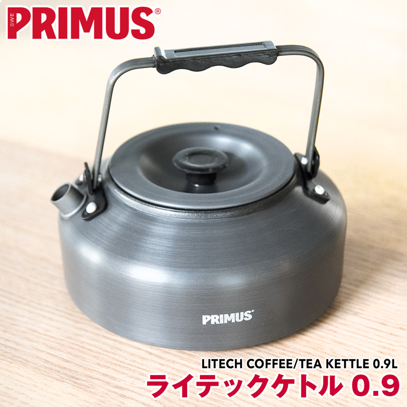 低価格化 日本限定 PRIMUS プリムス アルミ製ケトル ライテック ケトル キャンプ アウトドア ヤカン 0.9
