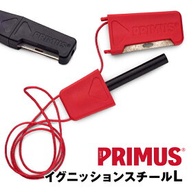 PRIMUS / プリムス イグニッションスチール L(火打ち石、ファイヤースターター、着火器、キャンプ、アウトドア)