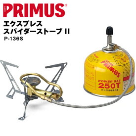 PRIMUS プリムス エクスプレススパイダーストーブII P-136S