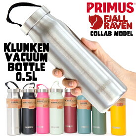 PRIMUS / プリムス クルンケン バキューム ボトル 0.5L(フェールラーベン、FjallRaven、水筒、保温、保冷、トラッキング、キャンプ、スポーツ、アウトドア)
