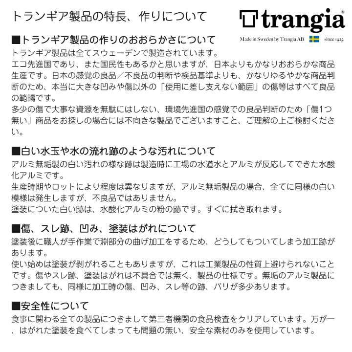 trangia トランギア ラージ メスティン 黒ハンドル TR-209(キャンプ、アウトドア、イワタニプリムス正規品) 東京ラウンジ バッグ・小物のお店 新品 trangia トランギア ラージメスティン TR-209 黒ハンドル