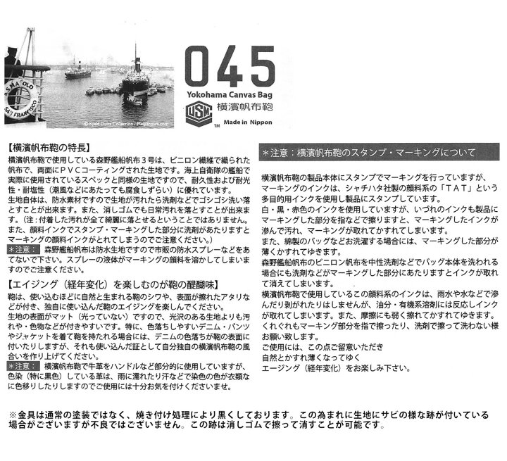 楽天市場 横浜帆布鞄 森野帆布 M19a2 Musette Carry Bag トート ショルダーバッグ ショルダーバック トートバッグ 森野艦船帆布 横濱帆布鞄 東京ラウンジ バッグ 小物のお店