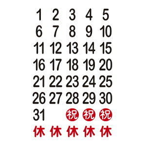 マグタッチ日付シート1ヶ月分 クラウン CR-MG0131