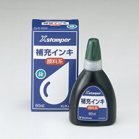 はんこ Xスタンパー補充インキ 顔料系Xスタンパー全般(60ml) シヤチハタ XLR-60Nミドリ