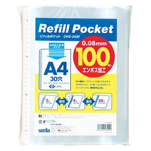 ���t�B���|�P�b�gA4S 100���p�b�N �Z�L�Z�C CHX-2430-00