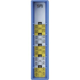 差し替えコインボックス(5円用) カール MR-5