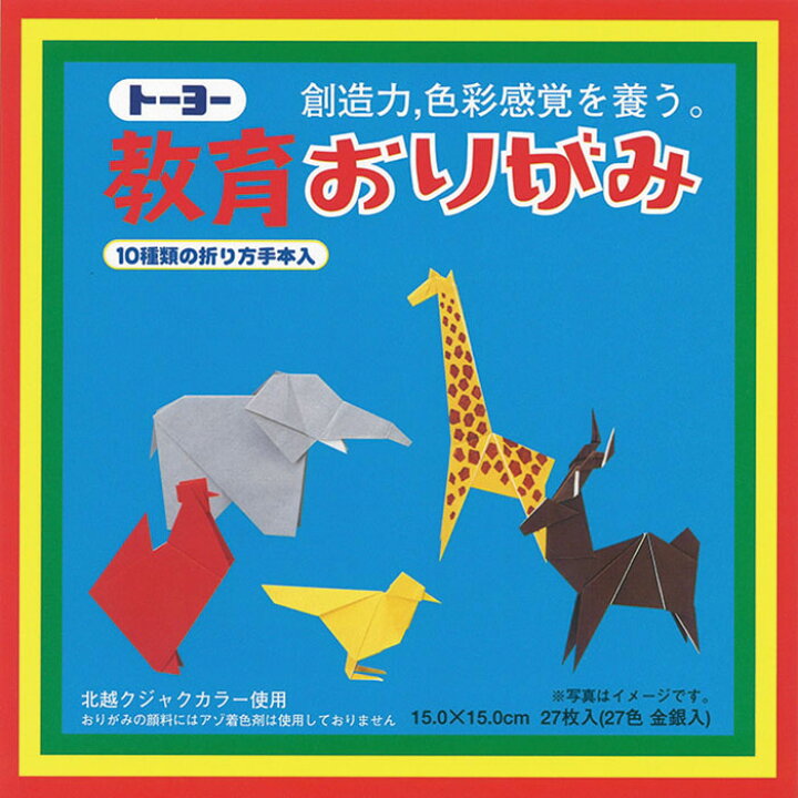 73 以上節約 折り紙 おりがみ 徳用 １５ｃｍ３００枚 ７００ トーヨー メール便対象商品 Shipsctc Org