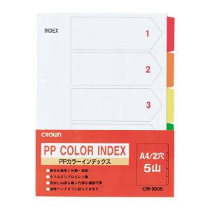 PP�J���[�C���f�b�N�XA4�c 1�g �N���E�� CR-ID-05