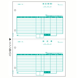 コンピュータ用帳票 ヒサゴ SB1158