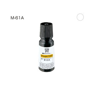 TATインキ(M-61A)小 白 シヤチハタ STO-1/M-61A-W