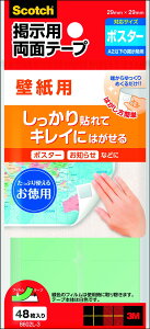 XRb`R fpʃe[vǎp L X[G 8602L-3