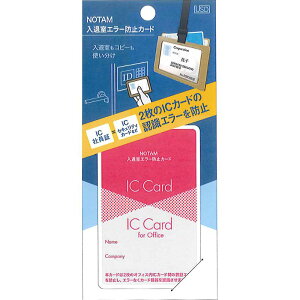 �m�[�^���E���ގ��G���[�h�~�J�[�h �� �T�N���N���p�X UNH-103#19 NOTAM ��