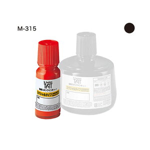 TATインキ(M-315) 小 黒 シヤチハタ STO-1/M-315-K