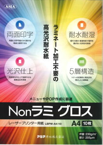 Non~OX LBPpEA4 10 AWA LBPW-A4(10)