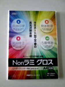 Non~OX LBPpEA4 50 AWA LBPW-A4(50)