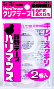 n}EX l֗pNAe[v2 n}EX KT12X13P2 \ Ze[v Zne[v 12mm w䂪tȂ \  g   Se[v   pi ItBXp