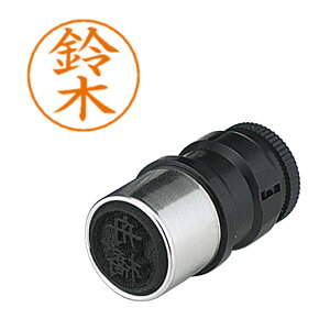 はんこ ネームペン用ネーム 1329 鈴木 シヤチハタ X-GPS 1329 スズキ