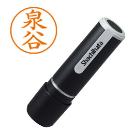 はんこ ネーム9 既製 0233 泉谷 シヤチハタ XL-9 0233 イズミヤ シャチハタ