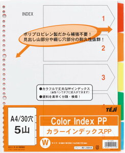 �J���[�C���f�b�N�XPP A4/30��5�R �e�[�W�[ IN-3405