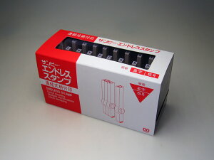 エンドレススタンプ 英字印 5号 サンビー EN-E5