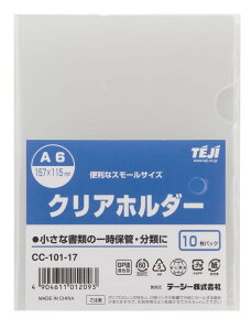 NAz_[A6 10 e[W[ CC-101-17 NA