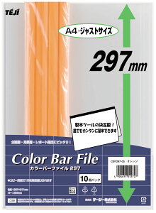 J[o[t@C297 A4^e^ e[W[ CBY-297-05 IW