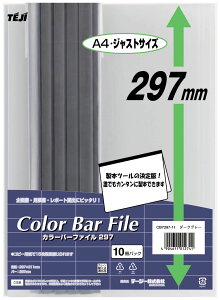 J[o[t@C297 _[NO[ e[W[ CBY-297-11 _[NO[