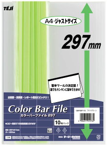 J[o[t@C297 CgO[ e[W[ CBY-297-15 CgO[