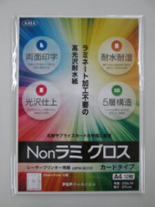 Non~ OX J[h^Cv 10 AWA LBPW-NC(10)