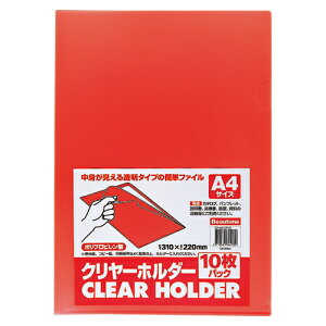 クリヤーホルダーA4-10枚パック ビュートン CH-A4-CR10