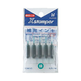X補充インキ XLR-11N 緑 シヤチハタ XLR-11Nミドリ