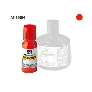 TATインキ(M-168N)小 赤 シヤチハタ STO-1/M-168N-R