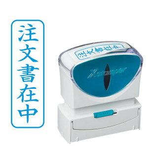 ビジネスキャップレスB型藍注文書在中タテ シヤチハタ X2-B-013V3