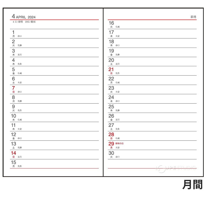 ダイゴー 手帳 1Mブロック 3月始まり 4月始まり 22-23 2022年 appoint アポイント スケジュール帳 プレゼン マンスリー 日曜始 美品 2022年 ダイゴー 手帳 1Mブロック 3月始まり 4月始まり 22-23 2022年 appoint アポイント スケジュール帳 プレゼン マンスリー 日曜始 美品 2022年