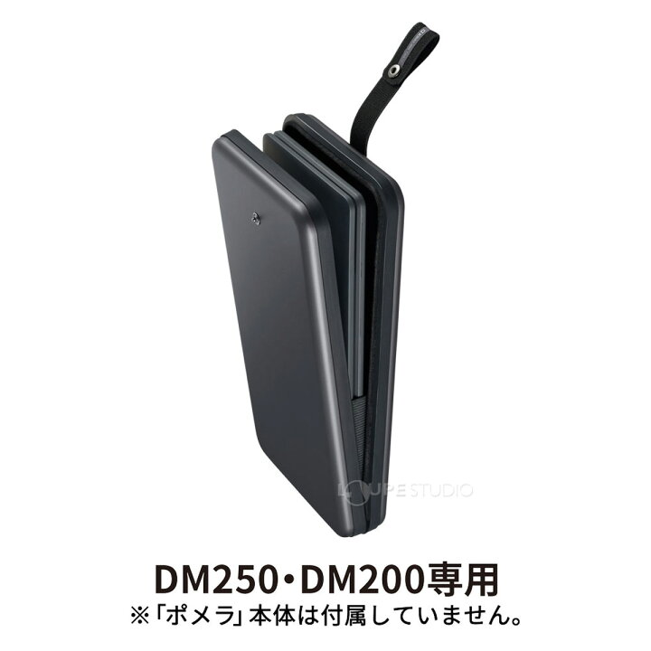 楽天市場】ポメラ ポメラ専用ケース デジタルメモ DM250/200用 ハード 