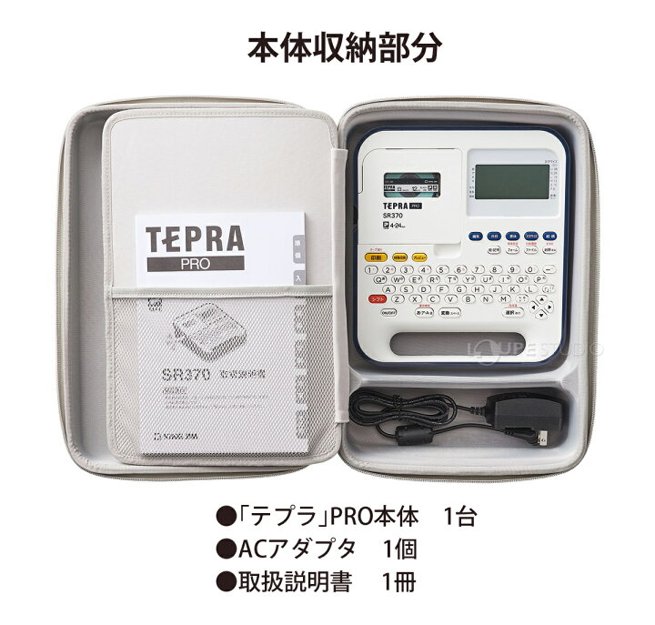 楽天市場】ラベルライター テプラPRO用 セミハード 収納ケース 